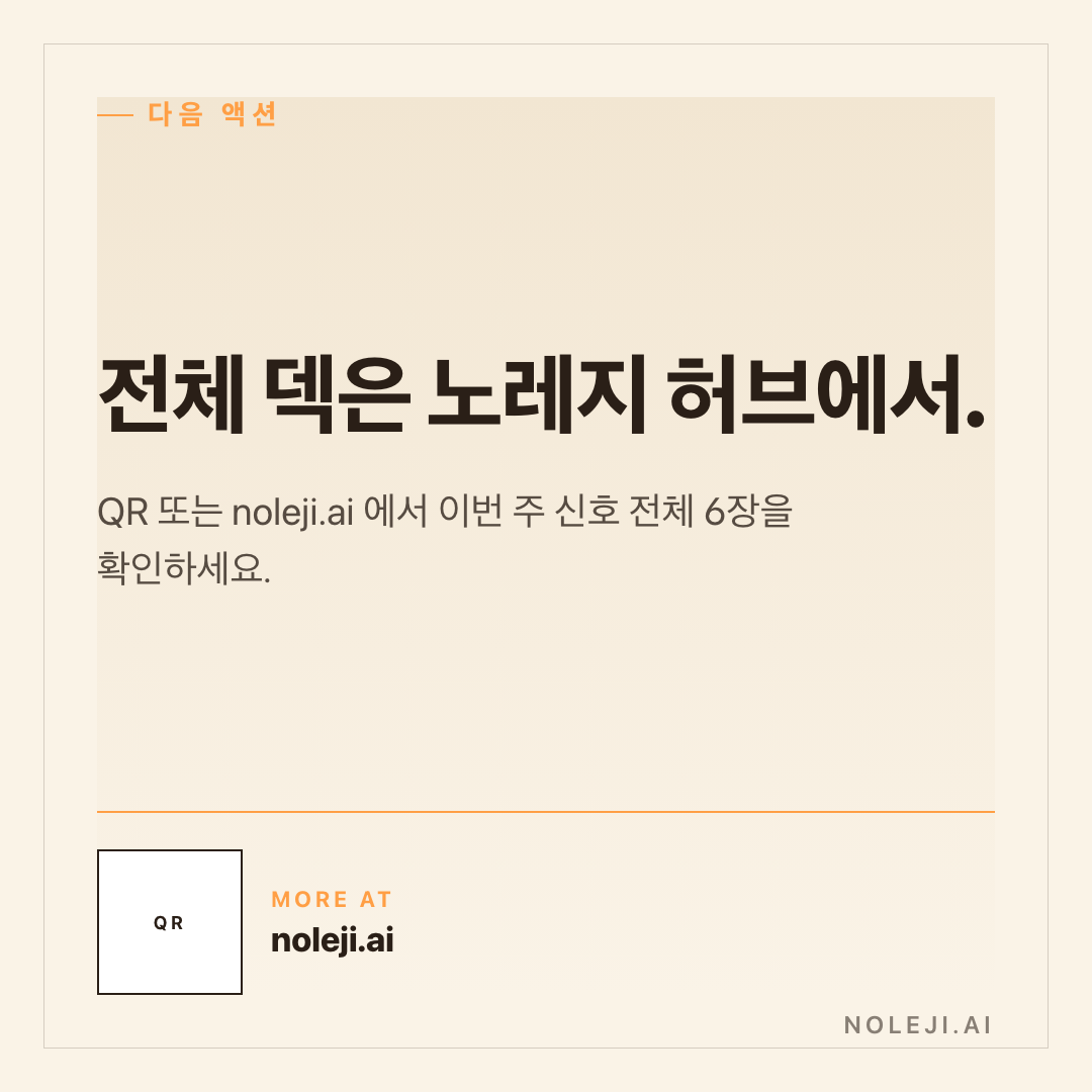 카드 8: 검색 증강 생성 비용 다이어트 — 재사용 적중률을 6배 끌어올리는 6가지 패턴