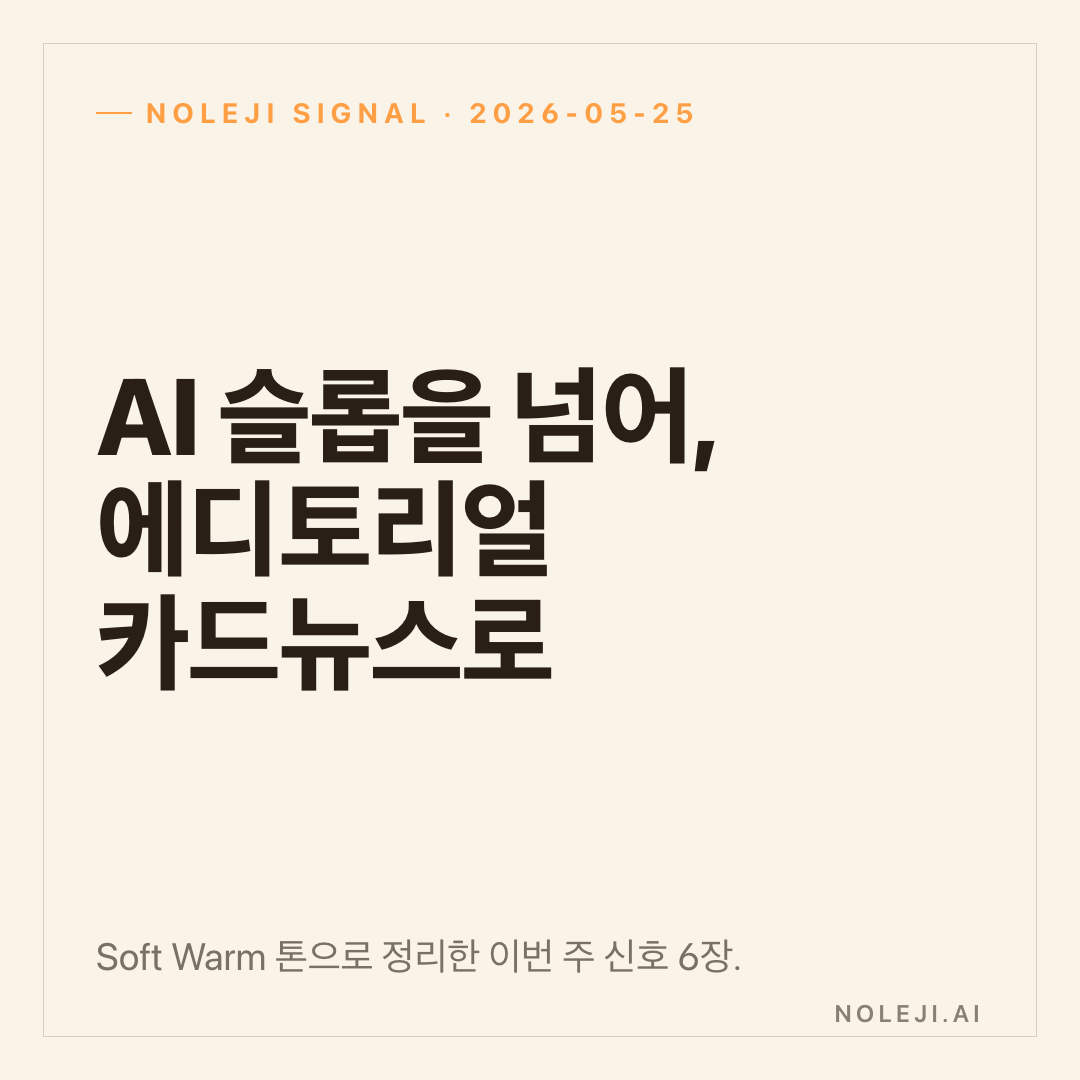Claude Opus 4.7가 100만 토큰 컨텍스트를 열다 카드 7