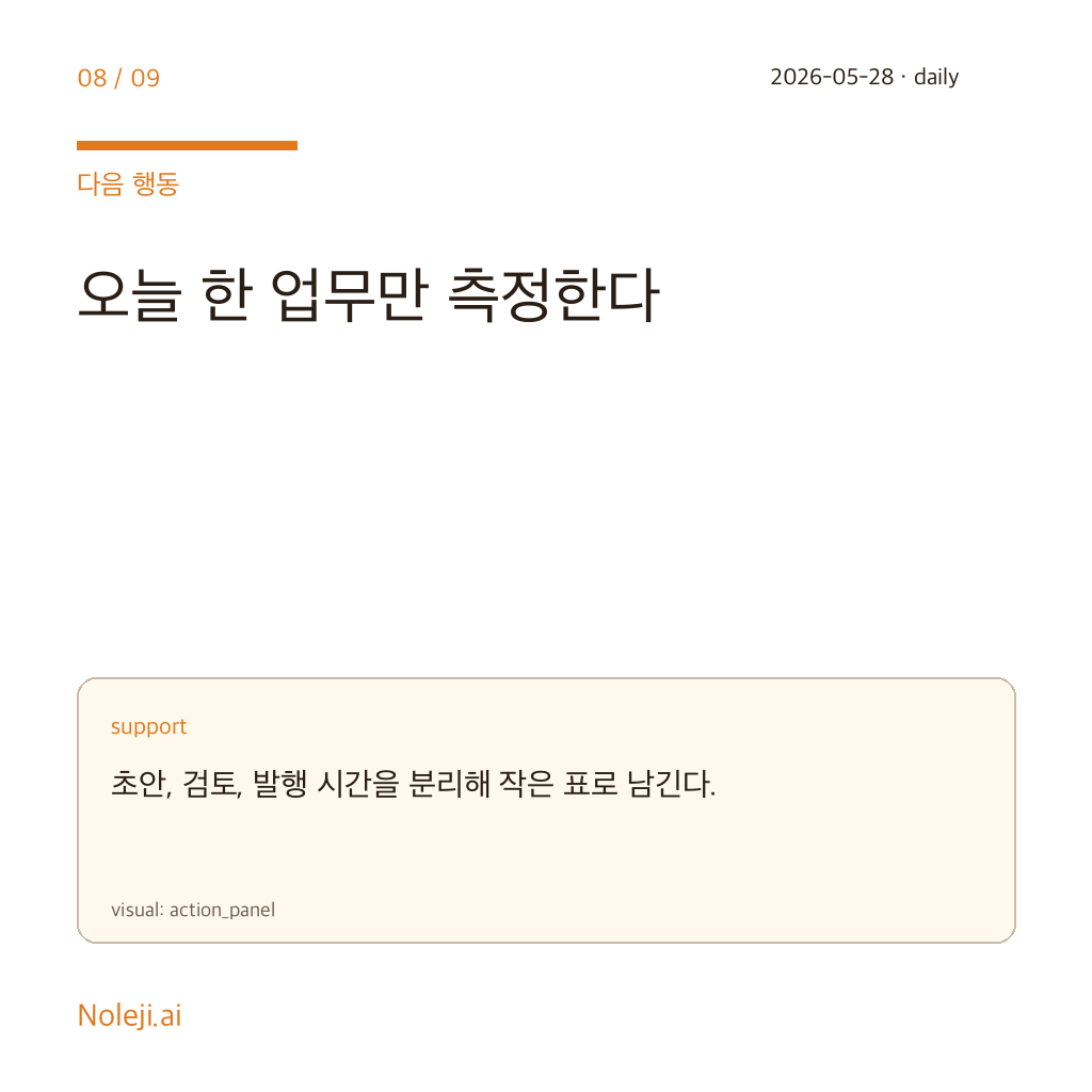 카드 8: AI를 쓰는 시늉이 일이 되는 시대 — 토큰 부풀리기라는 신호