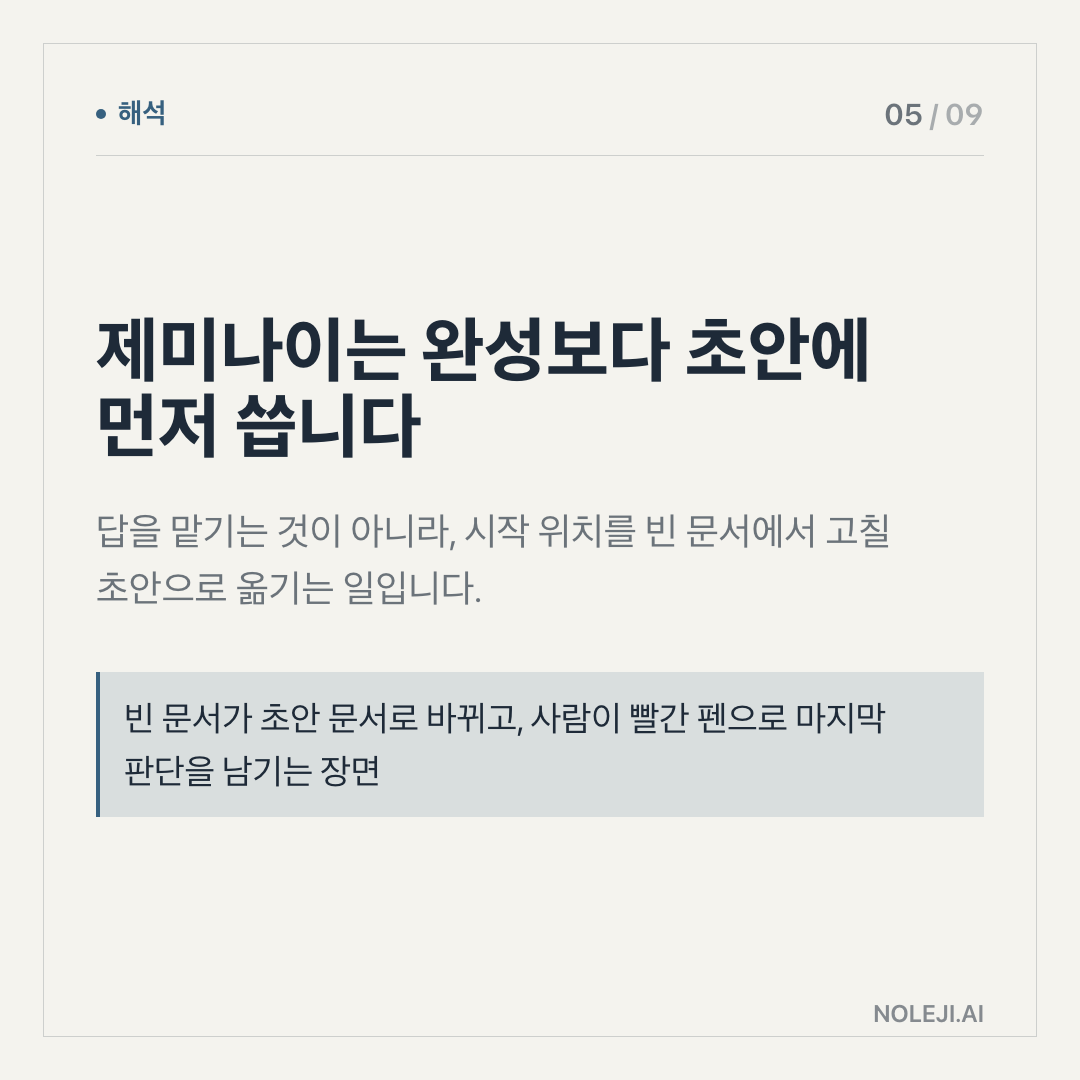카드 5 (해석): 자동화의 가치는 검색량이 아닙니다 — 진짜 기준은 당신의 판단 부담을 어디까지 줄였는가입니다.