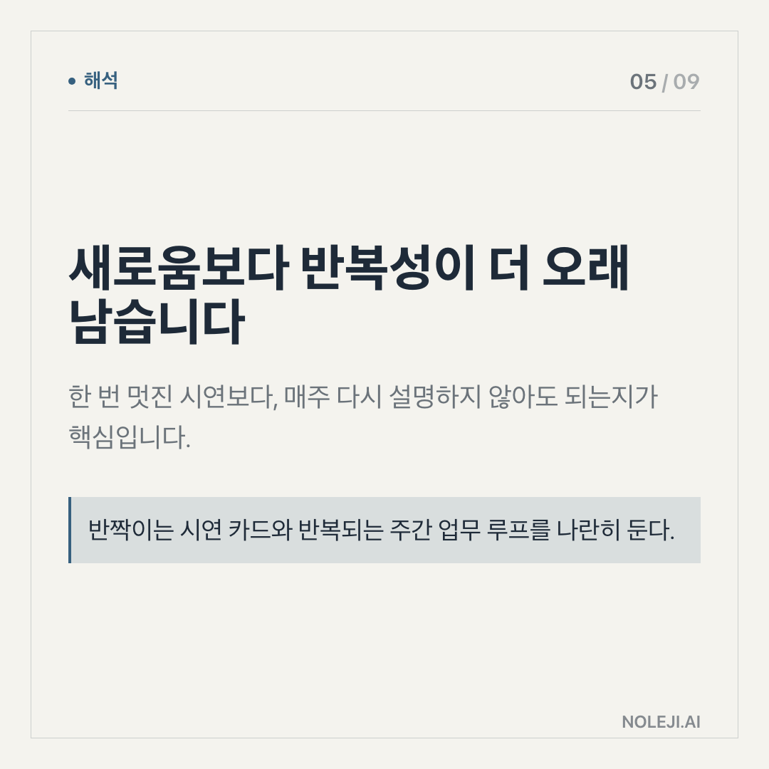 카드 5 (해석): 질문보다 검산 기준이 당신을 지켜줍니다 — 좋은 질문도 필요하지만, 답을 받은 뒤 무엇을 확인할지 정한 사람이 덜 흔들립니다.