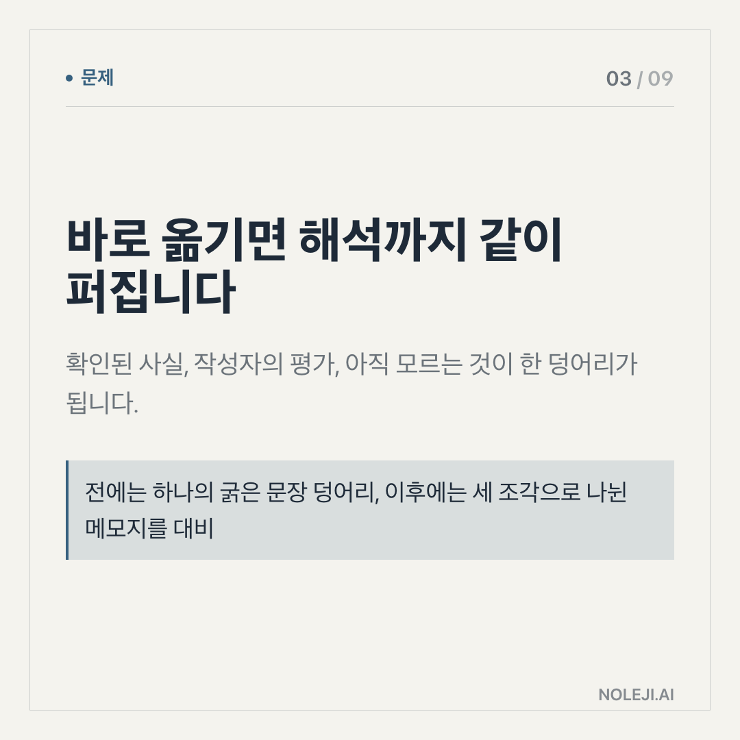 카드 3 (problem): 북마크가 늘면 판단도 같이 흐려집니다 — AI 서비스 17개를 모아도, 한 달에 세 번 이상 쓰는 건 4개뿐일 수 있습니다.