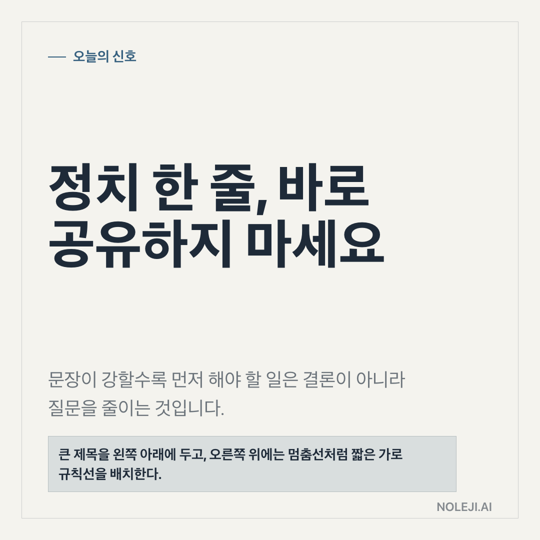카드 1 (cover): 아침 텔레그램에 먼저, 도입 말고 먼저 따져보세요 — 아침 텔레그램에 먼저를 내 업무에 ① 반복 ② 판단 ③ 보류로 나눠 적습니다.