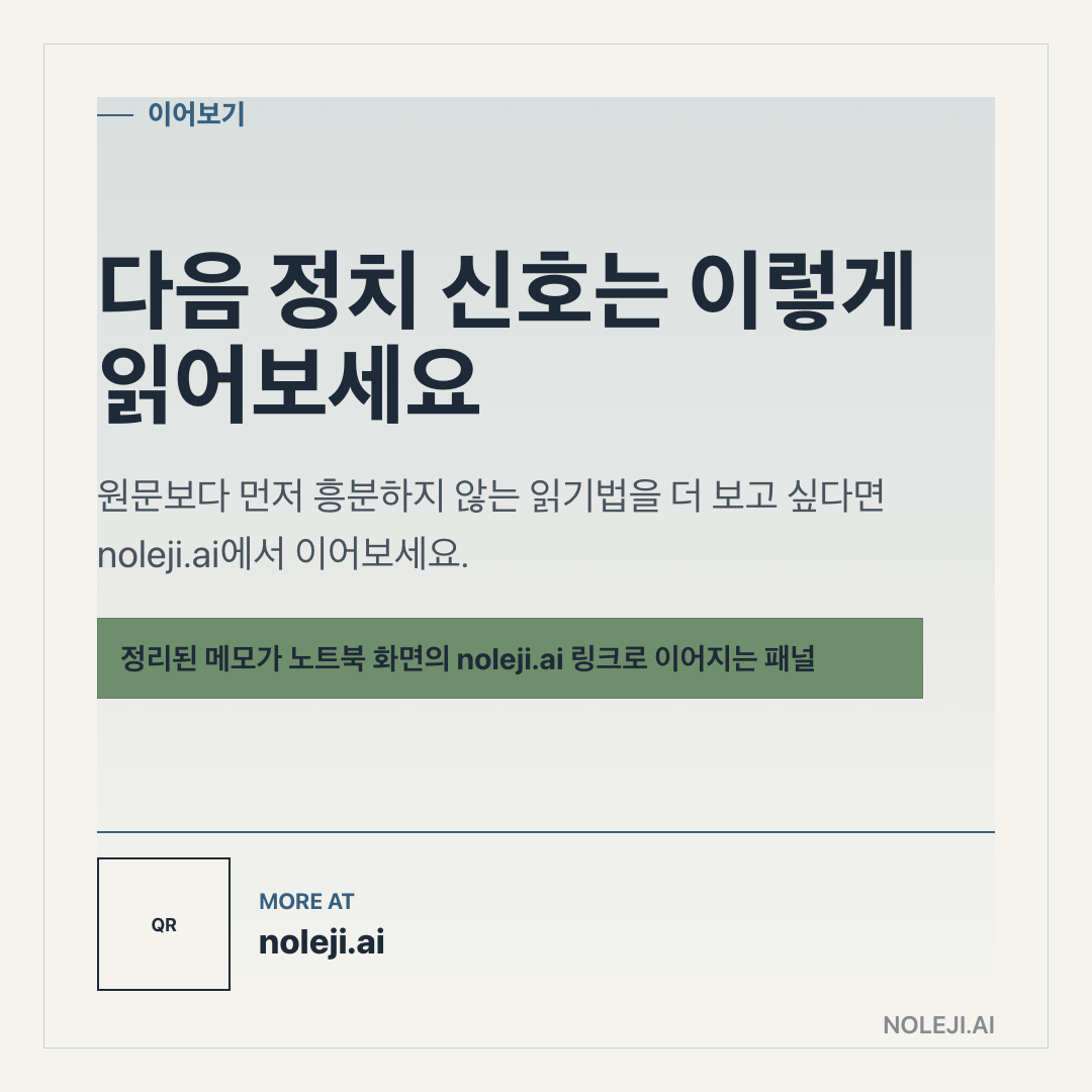 카드 9 (정리): 당신의 자동화 알림 하나를 다시 보세요 — 실패했을 때 누가, 언제, 무엇을 해야 하는지 보이면 자동화는 빚이 줄어듭니다.
