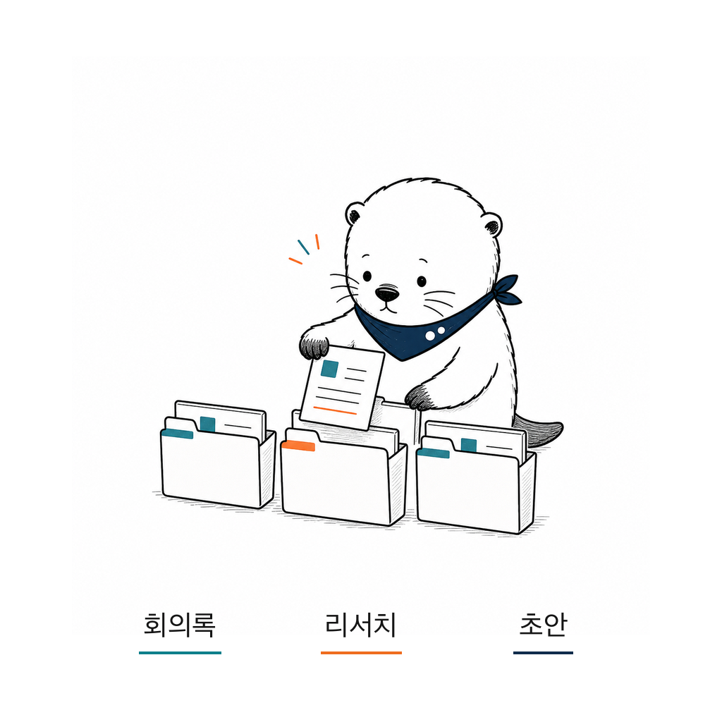 폴더에 문서를 분류하는 일러스트