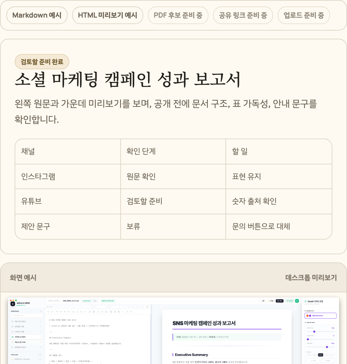 제목과 표가 정리된 실제 읽기 화면