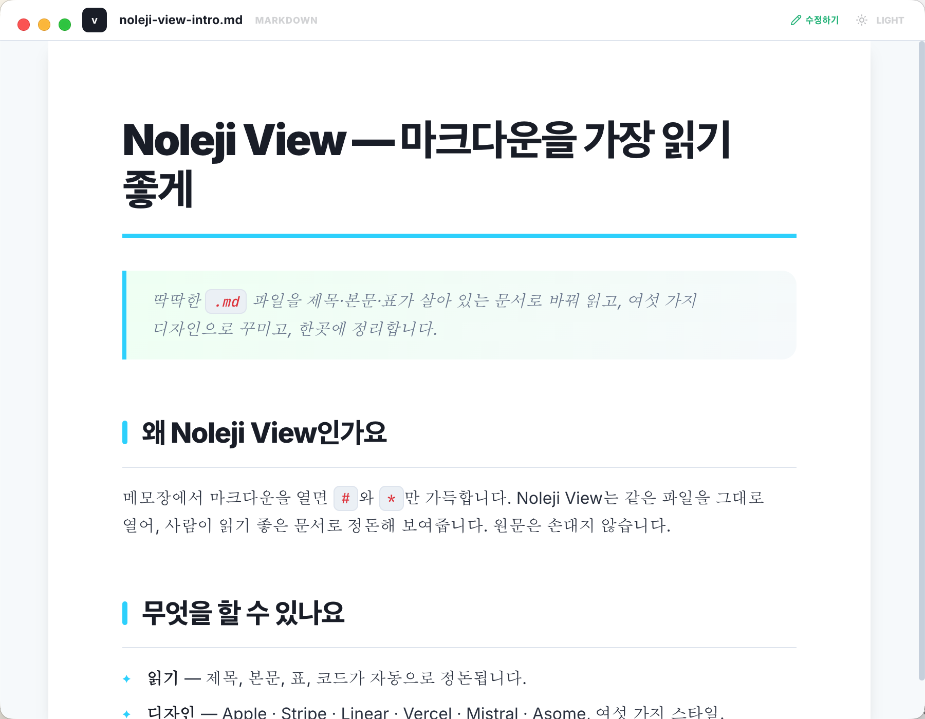 Stripe풍 템플릿