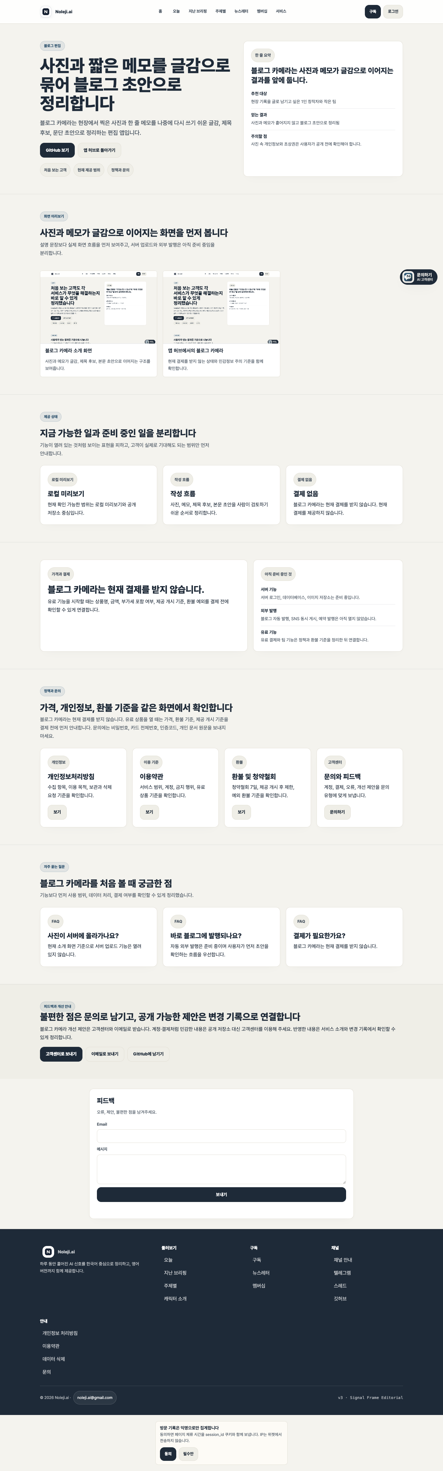 블로그 카메라 화면 미리보기