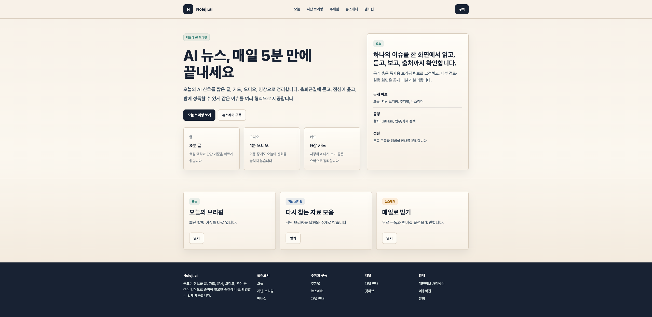 서비스 소개 화면